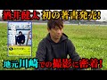 【祝!書籍化】『チャンサカの気まぐれパンチライン』写真撮影に密着 IN 川崎【耳マン】