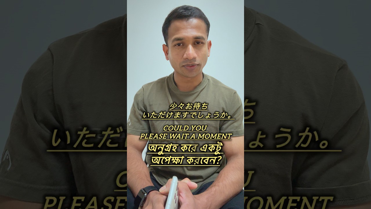 Learn Polite Phrases: Japanese, English & Bangla!🇯🇵💥