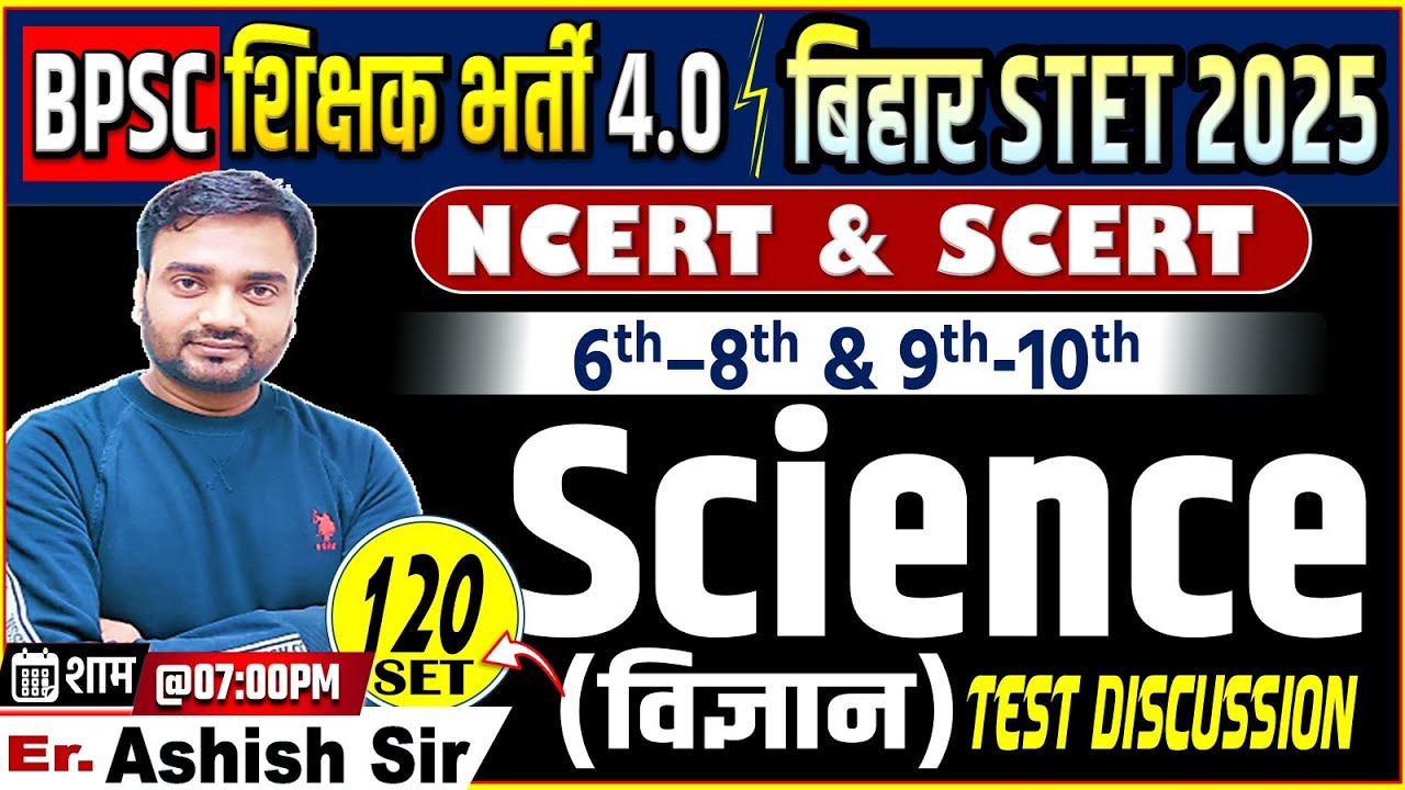 BPSC TRE 4.0/ STET Science Set-120 | 40 Q (NCERT/SCERT+PYQs) | BPSC TRE 4.0 By Ashish Sir #bpsc