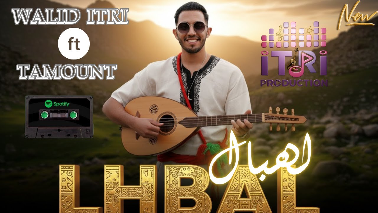 walid itri FT tamount - LHBAL - (music vidoe clip 2025)
