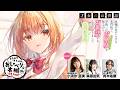 【ゲスト：小清水亜美さん】桑原由気・青木佑磨のおしゃべりな本棚＠Live！【第41回才女のお世話SP】