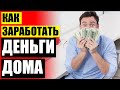 ПОДРАБОТКА ДЛЯ ШКОЛЬНИКОВ СТАВРОПОЛЬ