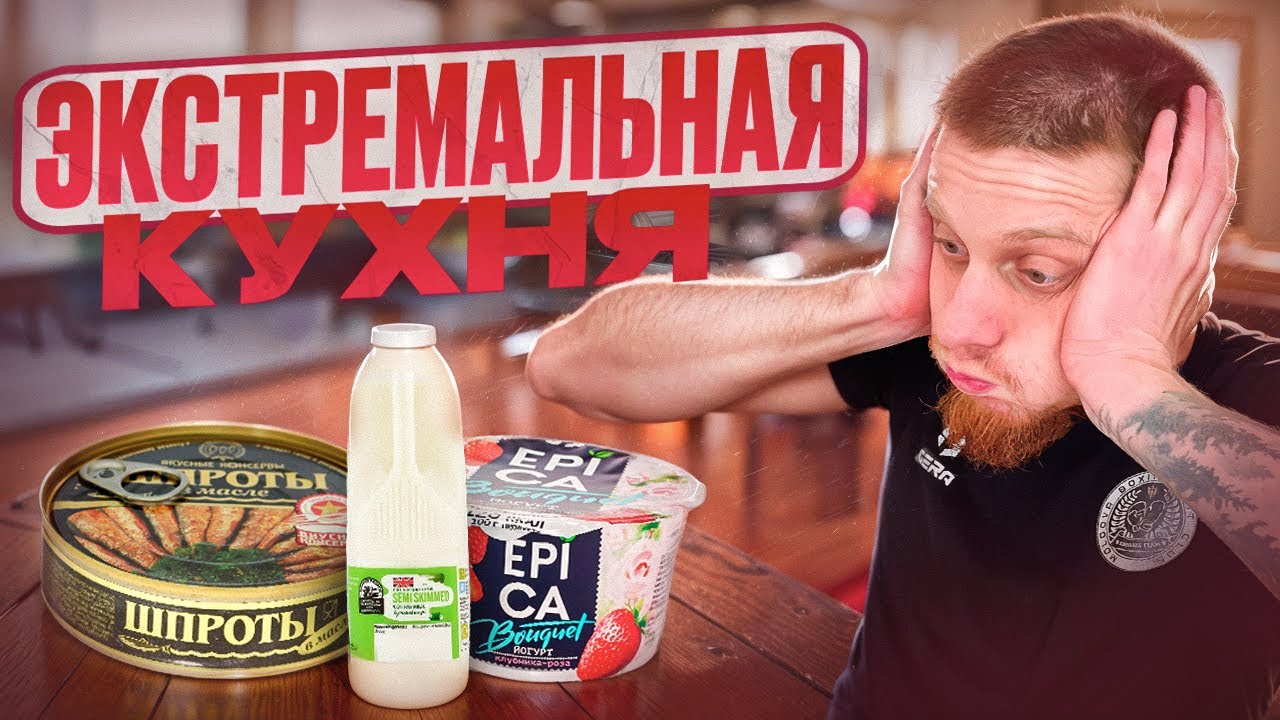 ПРОБУЮ ОТВРАТИТЕЛЬНУЮ ЕДУ В АНГЛИИ ! ЭКСТРЕМАЛЬНАЯ КУХНЯ ! МЕРЗОСТЬ !