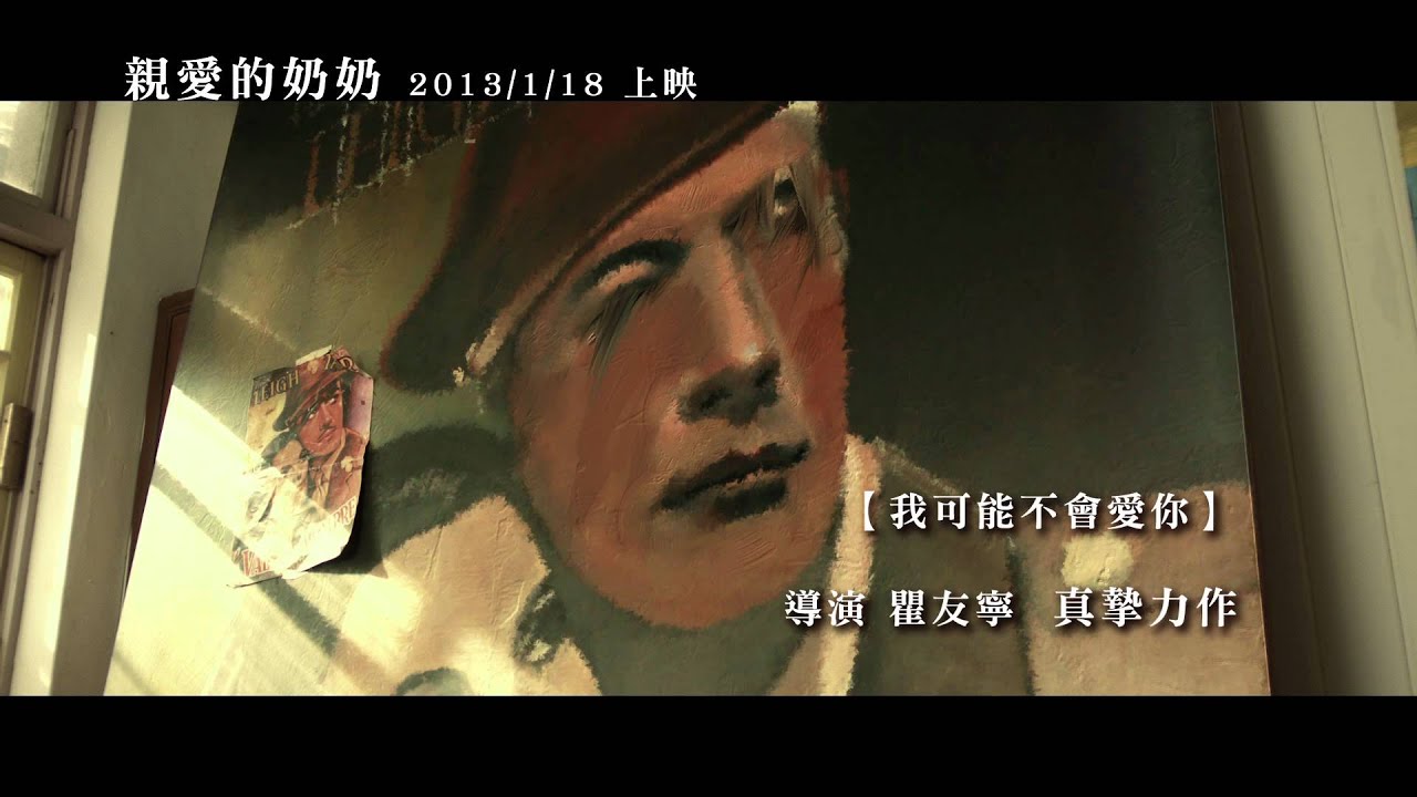 《》 - To My Dear Granny Official Teaser Trailer (HD)