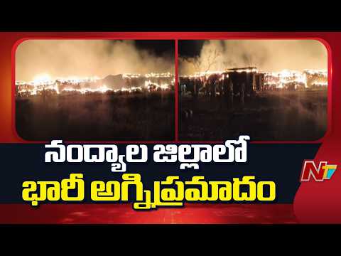 Nandyala: Massive Fire Breaks out at Allagadda | NTV Telugu - NTVTELUGU