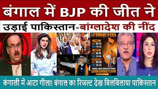 Pak Media Shocked on Bengal Election Result 2026 | PM Modi Destroys Pakistan &amp; Bangladesh’s Hopes! 💥