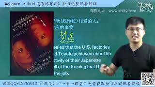 090 19恋练有词Unit19（2）