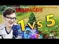 Miracle 1 vs 5 RAMPAGE — Liquid vs FWG