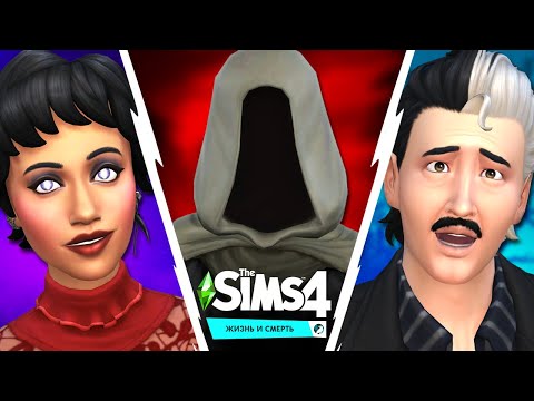 Becoming the Grim Reaper in The Sims 4: Life and Death