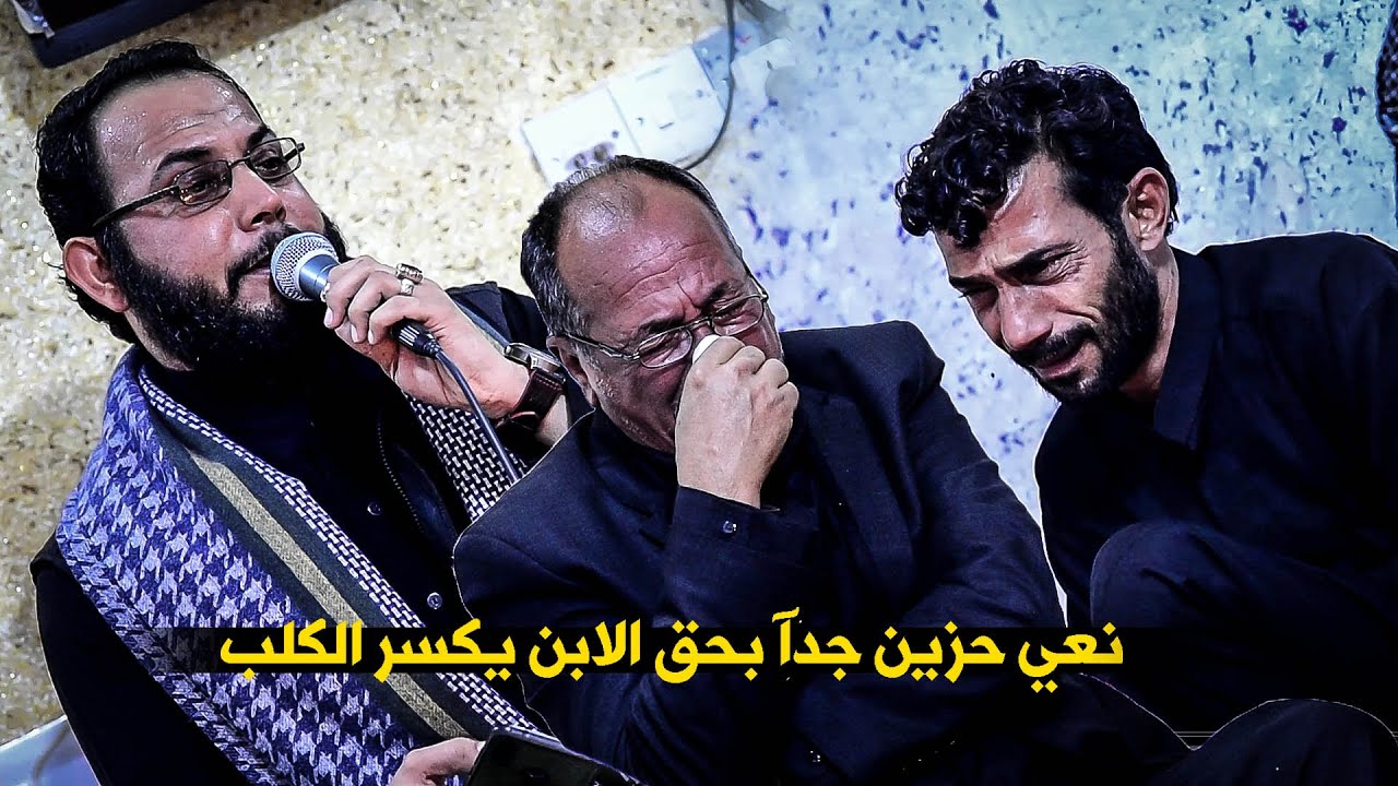 نعي مؤثر جدا بحق الابن عباس حاكم  و اركان الغريباوي  || ختمة المرحوم الطفل  امير علي حسن الدريساوي