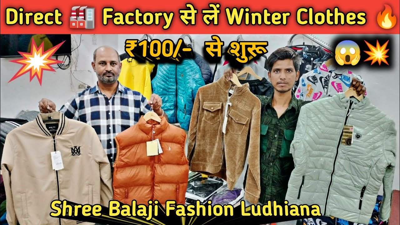 ₹100/ से शुरू Winter clothes wholesale market Ludhiana Wholesale