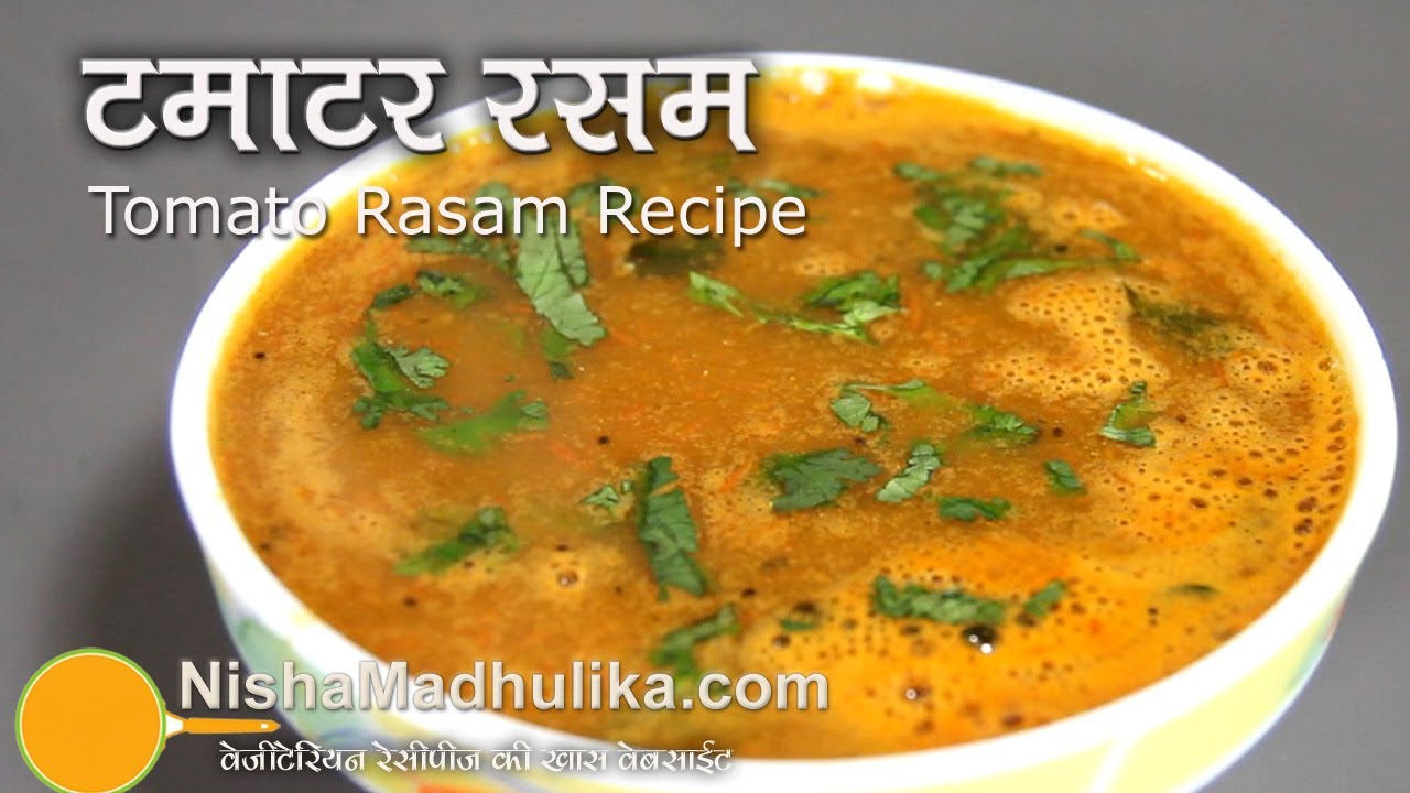 Tomato Rasam Recipe -  Instant Tomato Rasam Recipe | Nisha Madhulika