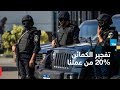 المتحدث بإسم حركة حسم الإرهابية تفجير الكمائن 20 من الشغل فقط
