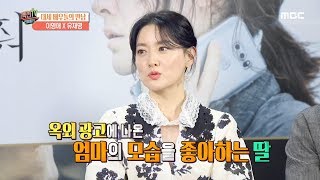 [HOT] a meeting of great actors, 섹션 TV 20191128