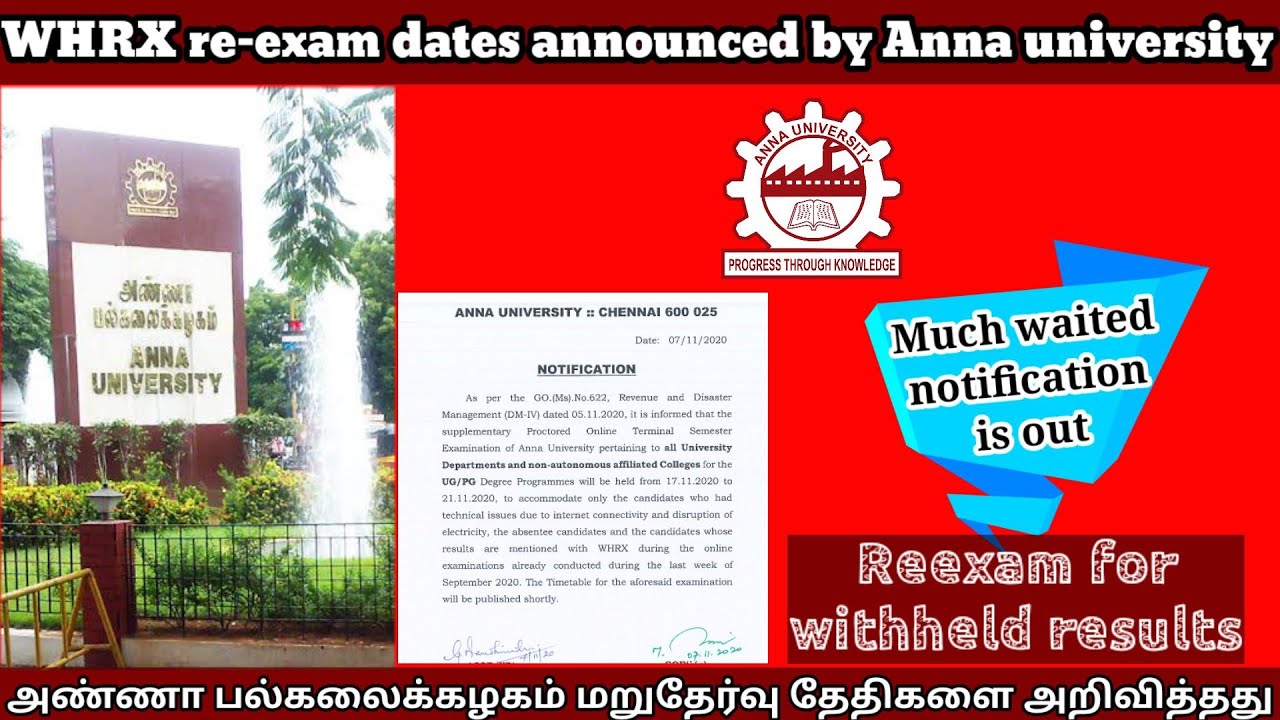 Whrx re-exam dates announced by Anna university|Reexam for withheld results|waited dates released.