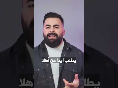 عريسا جايي بهالليلة يطلب ايدا من اهلا 