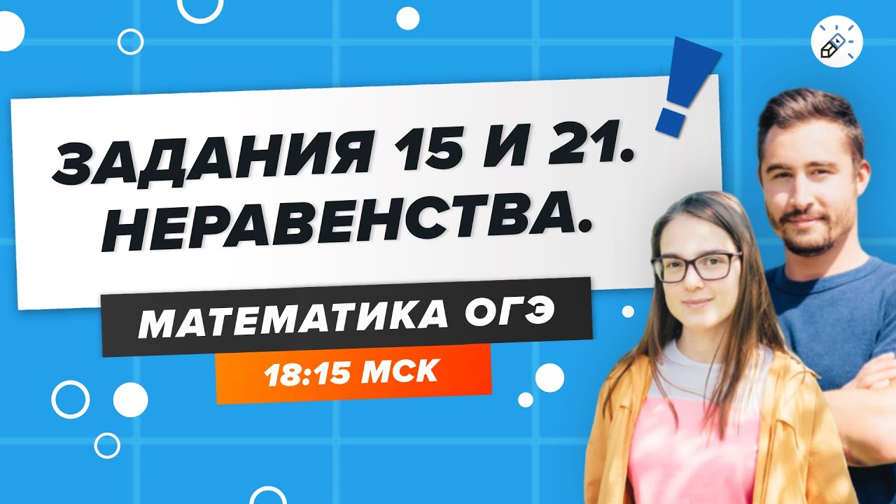 Школково математика огэ