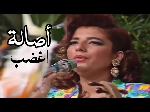 اصالة نصري اغضب من غير مواعيد 1994 Yehia Gan