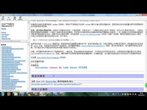 Java 语言基础 36 集合函数 Map