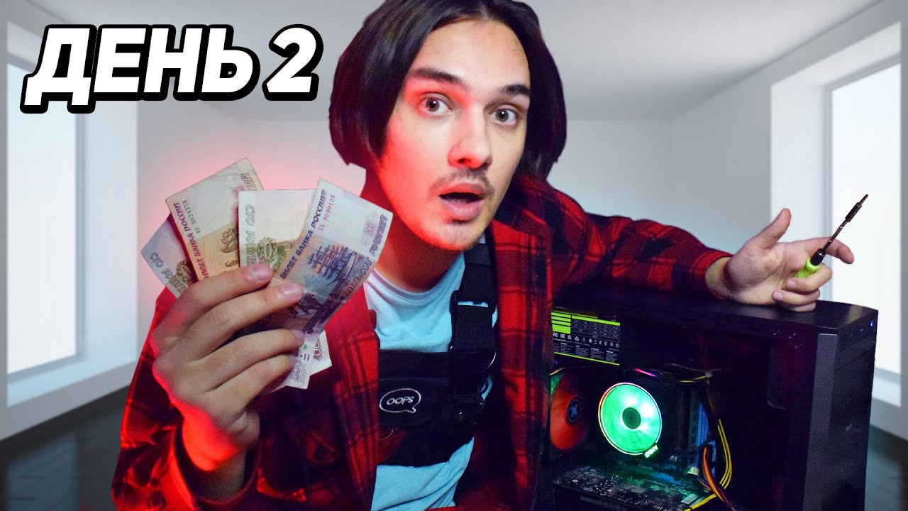 УВОЛИЛСЯ И СТАЛ КОМПЬЮТЕРНЫМ МАСТЕРОМ. ОТ НУЛЯ ДО СЕРВИСА. НЕДЕЛЯ 1 ...