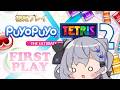 【Puyo Puyo™ Tetris® 2】Puyo~puyo~