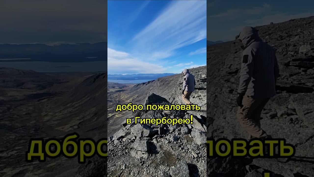 Добро пожаловать в Гиперборею! Промокод DMITRYK на скидку 10% на любую экскурсию на Трипстере