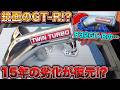 GT-Rからトラックホイールまで!?格安で磨く超一流の裏技とは!?