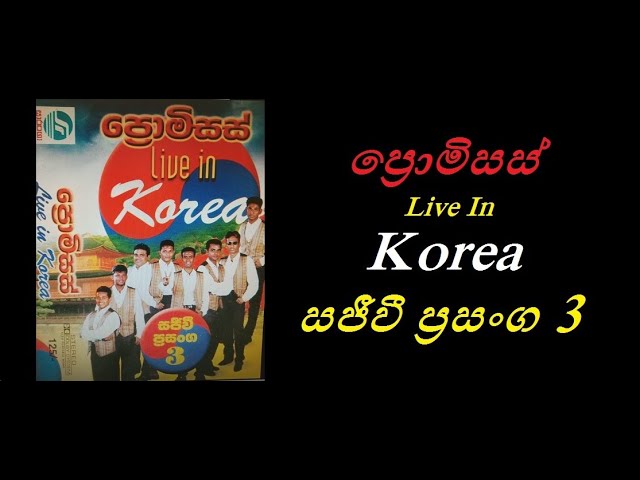 Promises Live In Korea Sajeevi Prasanga 3 class=