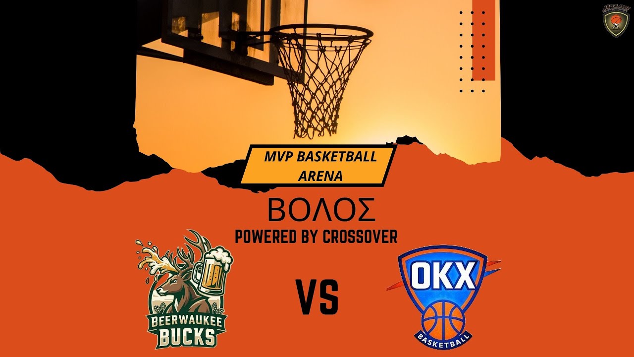 Atlasbasket - ΒΟΛΟΣ - 5th Round - BEERWAUKEE BUCKS VS ΟΚΛΑΧΩΜΑ