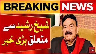 Sheikh Rashed Important Case Hearing | Court Order Updates | Breaking News