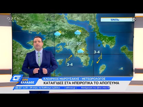 Καιρός 08/06/2021: Καταιγίδες στα ηπειρωτικά το απόγευμα | Ώρα Ελλάδος 8/6/2021 | OPEN TV