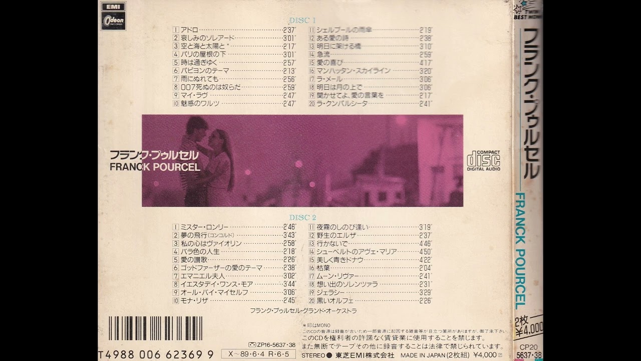 フランク・プウルセル Eranck Pourcel DISC 1」フランク・プウルセル