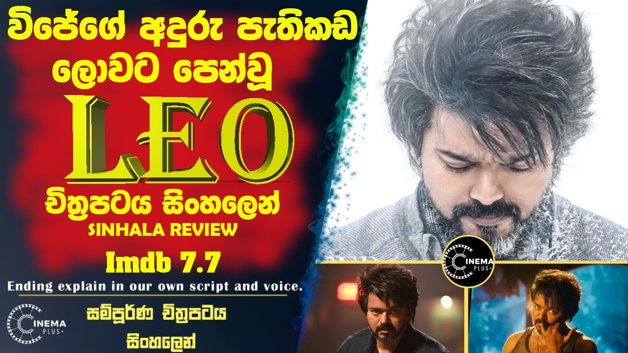 තලපති විජේගේ අදුරු පැතිකඩ ලොවට පෙන්වූ 