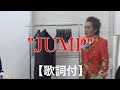 JUMP 【歌詞付】/ 忌野清志郎