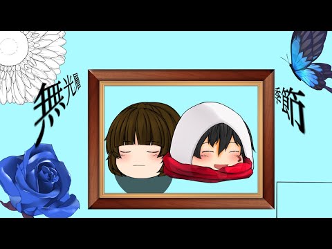 【ゆっくりひなPV大会】【ゆっくりPV】無光層
