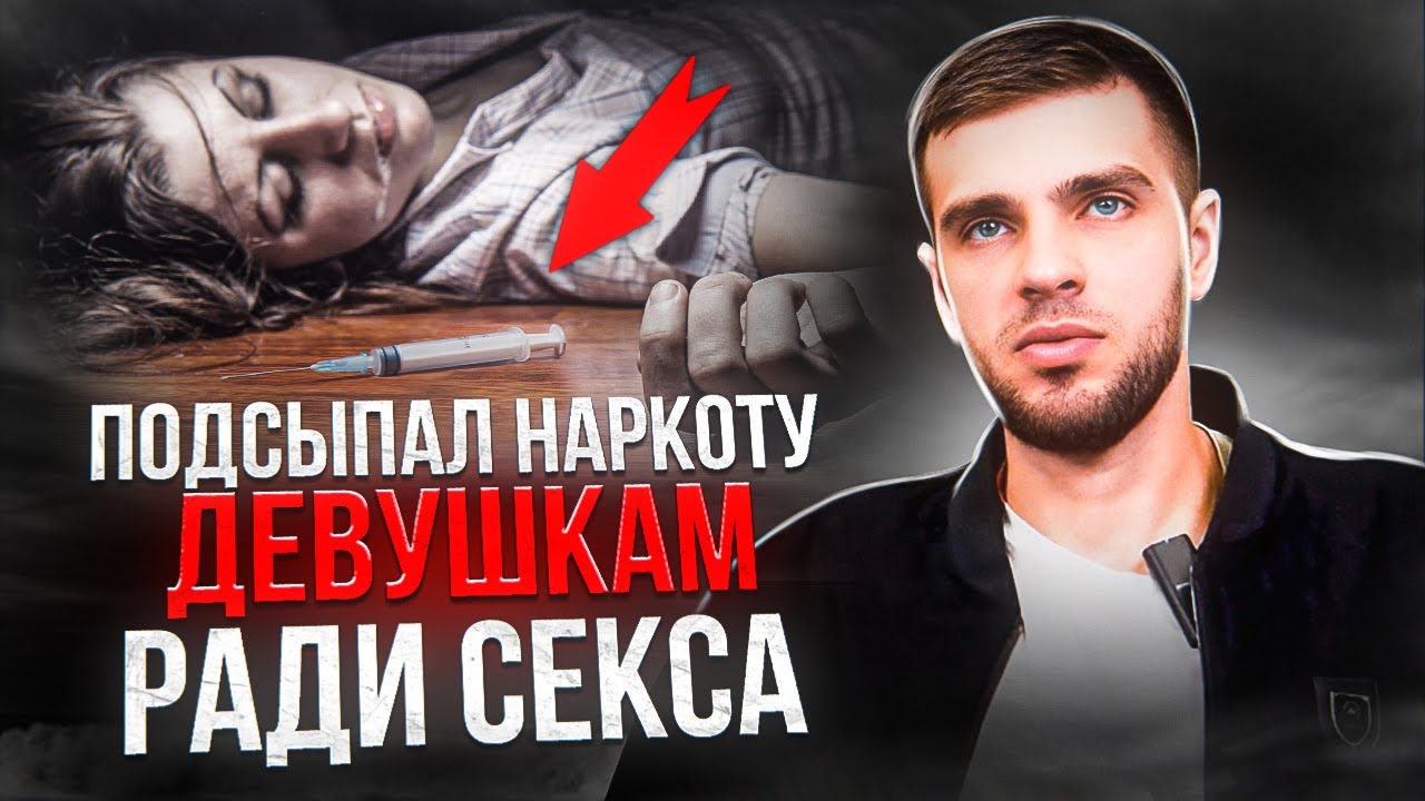Наркотики давали мне ПОЛНУЮ СВОБОДУ | СЕКС и НАРКОТИКИ - YouTube
