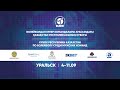 «Жетысу Жастар» - «Туран» | ВОЛЕЙБОЛ |МУЖЧИНЫ| КУБОК РК-2023 |ПРЕДВАРИТЕЛЬНЫЙ ЭТАП| УРАЛЬСК