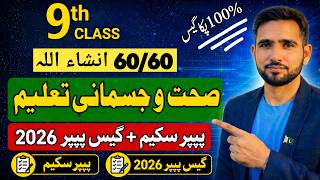 9th Class Health & Physical Education Guess Paper 2026 | 100% Important Questions | Naimat Maths