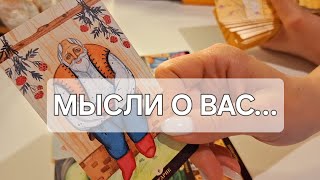 КАКИЕ МЫСЛИ О ВАС НЕ ДАЮТ ЕМУ ПОКОЯ⁉️💯💭#shorts