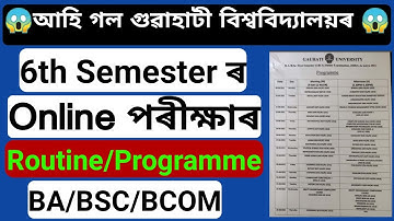 Guwahati University TDC 6th Semester Online Exam Programme 2021| B.A/B.Sc/B.Com| Gauhati University