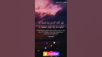تلاوة هادئة #quran  | القارئ امير عادل 😍🎧