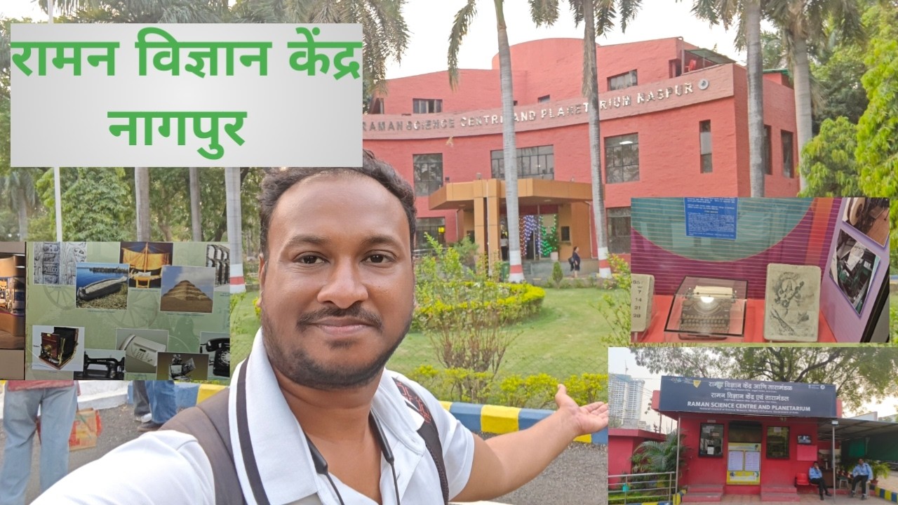 रामण विज्ञान केंद्र नागपूर 😍 | Raman Science Centre Nagpur | Just Backpack & Explore with Pradip