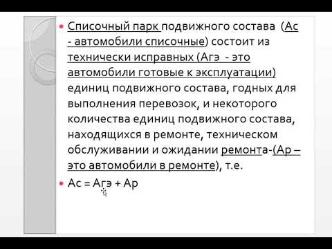 Транспортно эксплуатационные показатели работы ПС