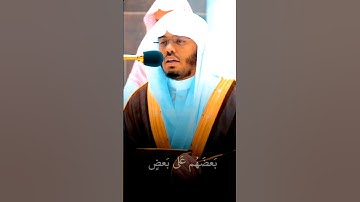 تلاوة خاشعة من سورة (الاسراء الايه ٢١) القارئ الشيخ ياسر الدوسري #القرأن_الكريم