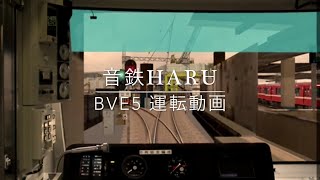 【BVE5】東京メトロ東西線‐E231系運転