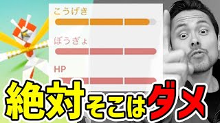 攻撃だけは欠けるなよ！？カミツルギ高個体…頼む！！！【ポケモンGO】