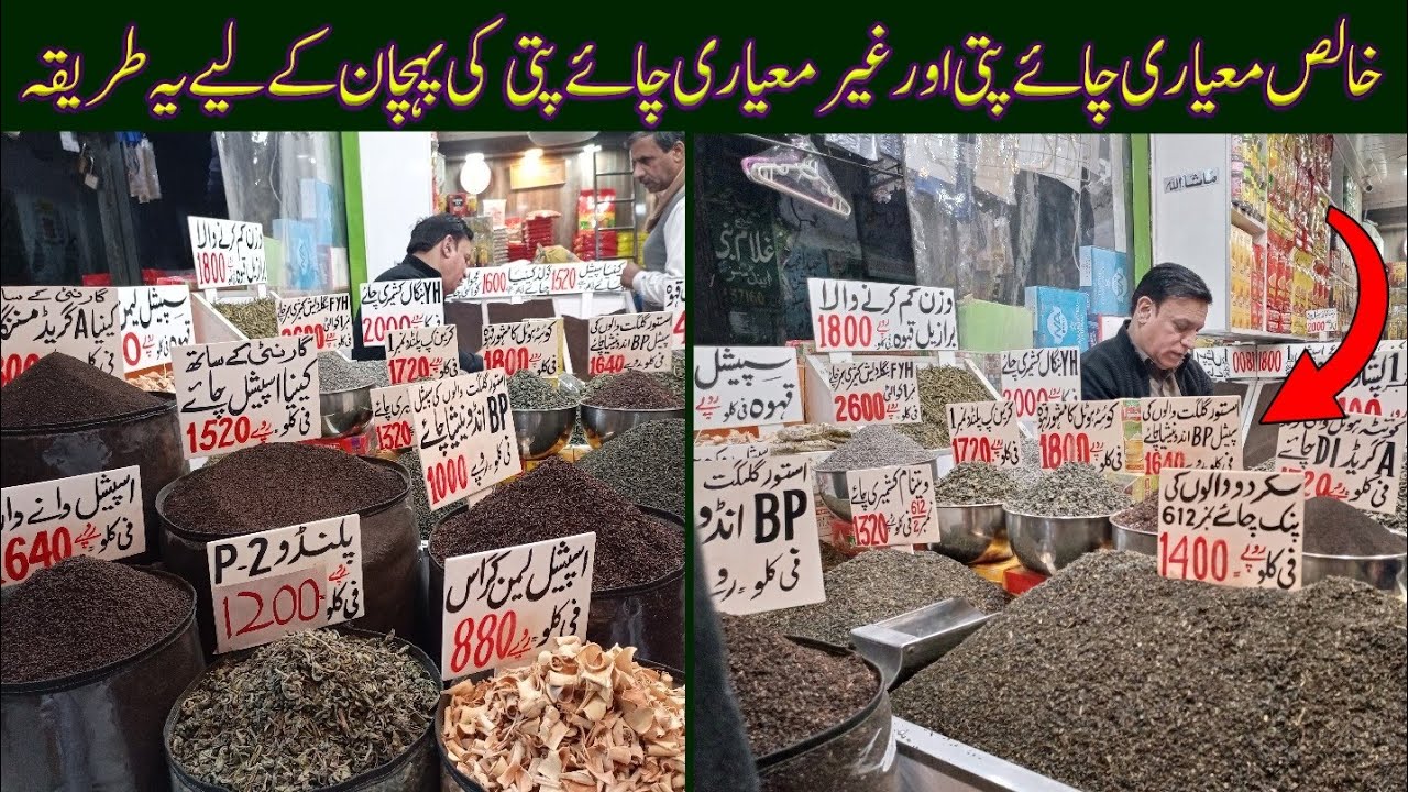 rawalpindi-best-tea-wholesale-shop-quetta-hotel-chai-pink-tea