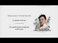 Бизнес встреча онлайн-разбор с Оксаной Пешковой: как зарабатывать кондитеру в 2023 году!