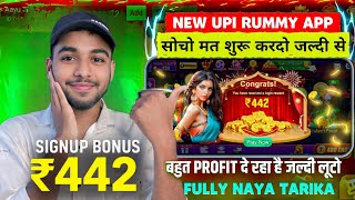 Teen Patti Real Cash Game | New Teen Patti Earning App Today | How to Play Teen Patti Game? screenshot 5