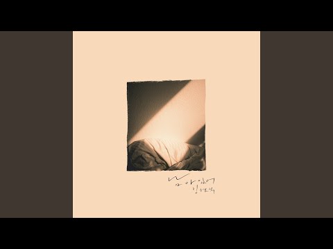 Youtube: In Your Heart / LIM HYUNSIK (BTOB)